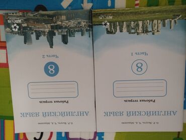 книга по английскому 6 класс балута: Рабочая тетрадь по английскому за 8 класс автор: абдышева