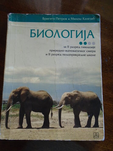 polovne knjige za 7 razred: Biologija za drugi razred poljoprivredne škole. Ako uplatite unapred