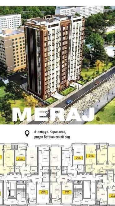 Продажа квартир: 2 комнаты, 69 м², 103 серия, 5 этаж, ПСО (под самоотделку)