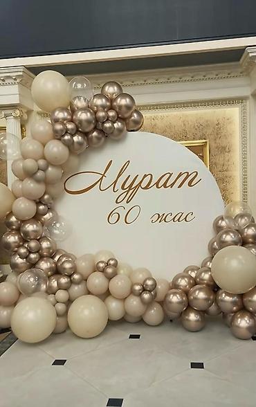 Организация мероприятий: Организация мероприятий | Оформление мероприятий — 5