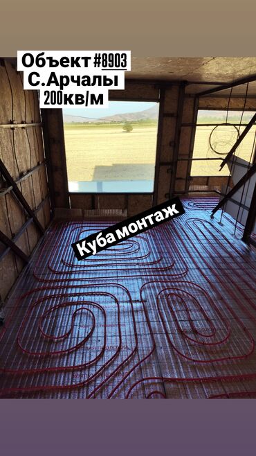 Водяные тёплые полы: Водяной тёплый пол — профессиональный монтаж Опыт более 10 лет — 12