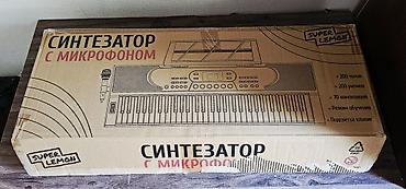 Синтезаторы: Синтезатор Super Lemon с микрофоном - 61 клавиша, есть подставка для — 3