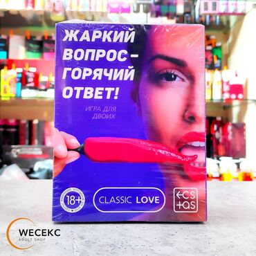 группы ватсап для взрослых: Настольная игра "Жаркий вопрос - Горячий ответ!" предназначена для