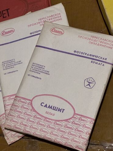 Digər foto və video aksesuarları: Sovet dövrünə aid foto-laboratoriya aksesuarları dəsti Tərkib: - — 10