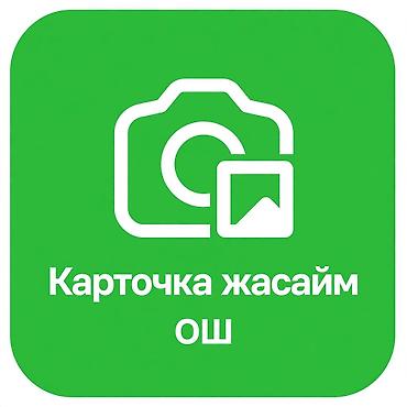 проверка корейских авто по вин коду: Lalafo'го сатылуучу карточка жасап берем! 📸✨ Көйнөк, бут кийим — 1