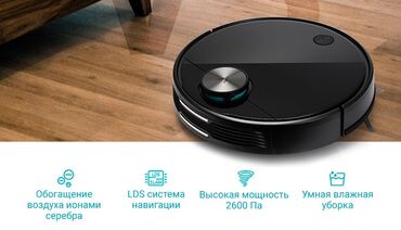 Роботы-пылесосы: Робот-пылесос Viomi, Влажная, Смешанная, Сухая, Wi-Fi, Составление плана помещения, Уборка по расписанию