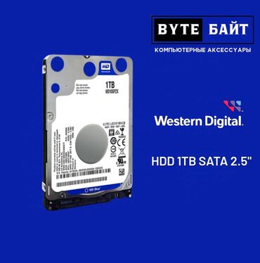 Наушники: HDD WD 1Tb 5400 SATA 2.5" Slim Жёсткий диск для ноутбука Новый ТЦ