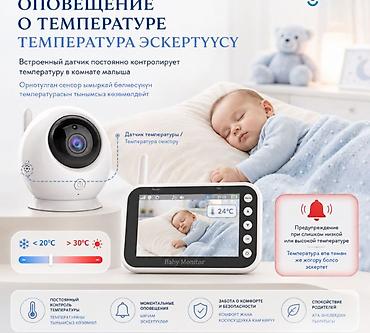 Видео аркылуу бала көзөмөлдөө: Видеоняня Baby Monitor Happy Baby 4.3" с режимом ночного видения и — 2