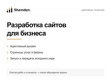 приёмка: Лендинг страницы, Веб-сайты | Верстка, Разработка — 1