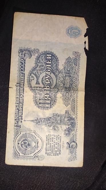 Əskinaslar: Köhnənin pulları. 1961-1992-1996-2000lər. Rus rublu, Azərbaycan — 5