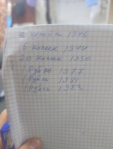 cd card: Куплю монеты по списку для себя. погодовка, не юбилейные .другие — 1