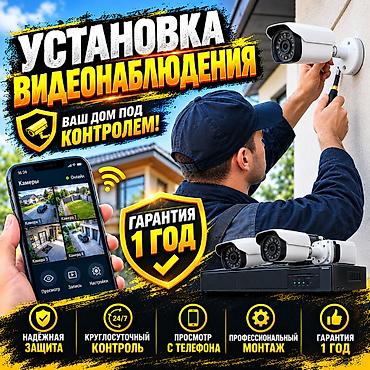 spy camera: Ваше спокойствие под надежным контролем! Хотите знать, что происходит — 1
