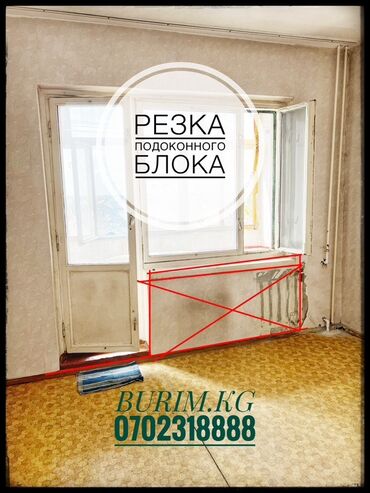 Сверление, бурение: Алмазное сверление Больше 6 лет опыта