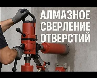sds max: Алмазное сверление отверстий. Профессиональное бурение коронками по — 1