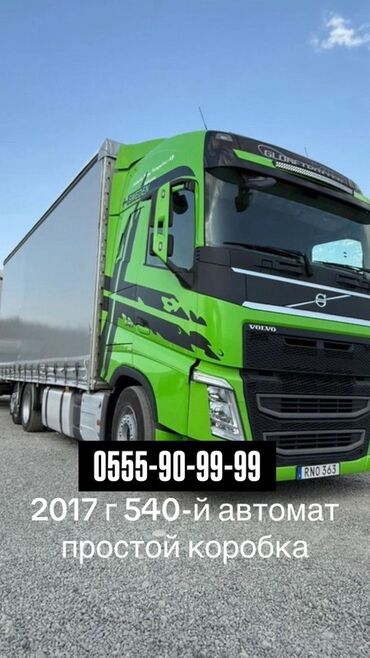 стрим матор: Тягач, Volvo, 2017 г., Тентованный