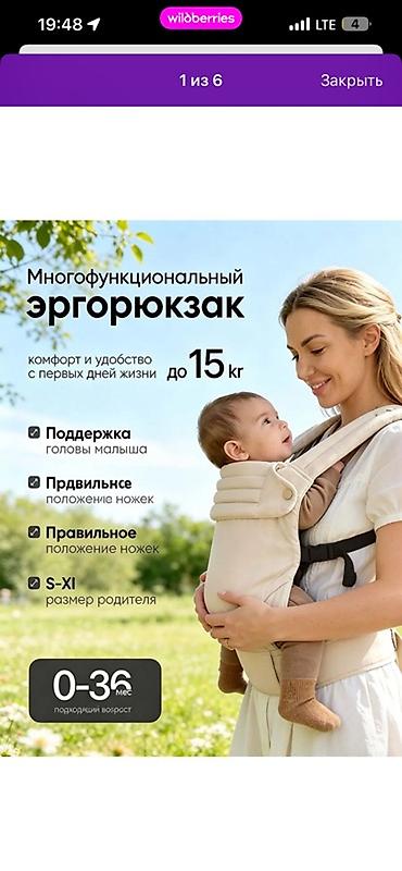 эрго бэби: Эрго-рюкзак для комфортных прогулок с малышом - Многофункциональная — 4