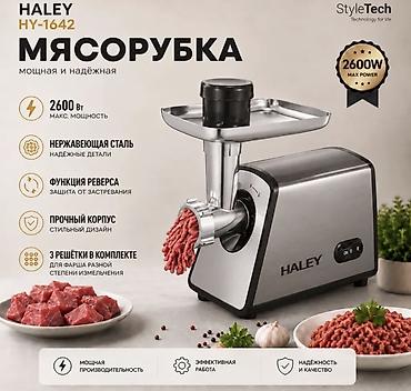 Мясорубка, Новый, Бесплатная доставка, Платная доставка