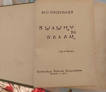 Kitablar və jurnallar: 1957 nəşri Qılınc və Qələm Romanı satılır Ciddi alıcılar şəxsi mesaj — 2