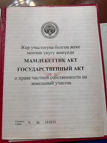дача эльтон: 16 соток, Для строительства, Красная книга — 1