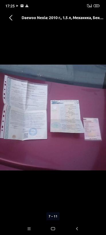 мини эвакуатор: Daewoo Nexia: 2010 г., 1.5 л, Механика, Бензин, Седан — 2