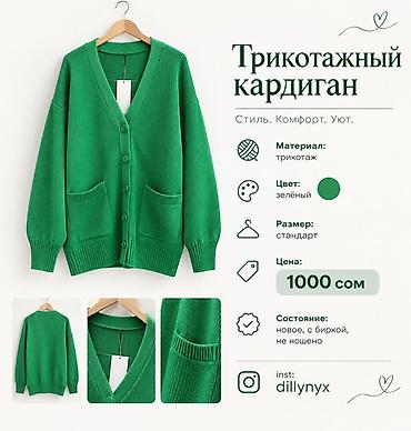 алпак кардиган: Кардиган, Шерсть, Длинная модель, Осень-весна, С карманами — 4