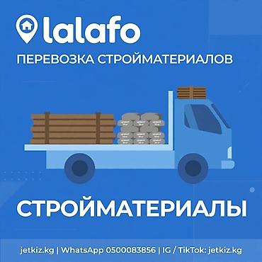 сары булун: Вывоз мусора, отходов, строй мусора 24/7 Перевозка стройматериалов — 1