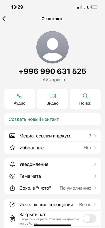 ищу квартиру долгосрочное: 6 комнат и более