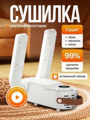 самсунг а 04 с: •	Быстрая сушка обуви. 	•	Циркуляция воздуха на 360°, что обеспечивает