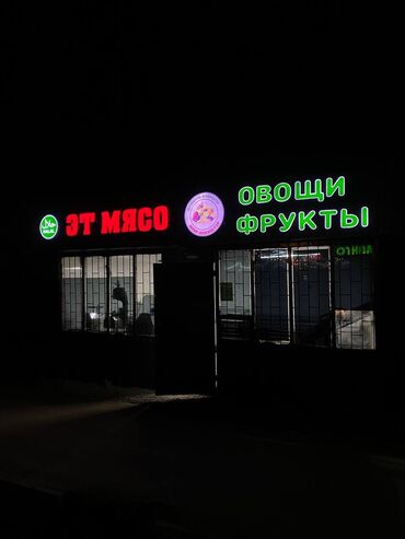 Изготовление рекламных конструкций: | Вывески, Лайтбоксы, Таблички, | Монтаж, Демонтаж, Разработка дизайна — 5