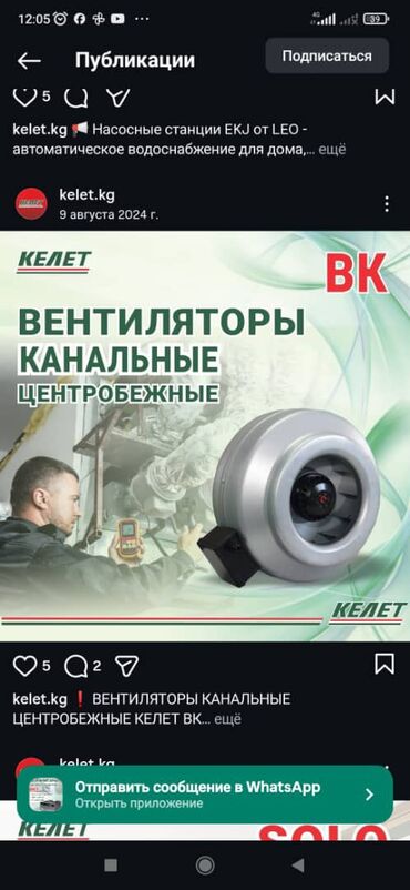 Другие строительные материалы: Установка вентиляциичистка улиткичистка труб и каналовдемонтаж — 5