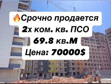 Продажа домов: 2 комнаты, 69 м², Элитка, 10 этаж, Дизайнерский ремонт