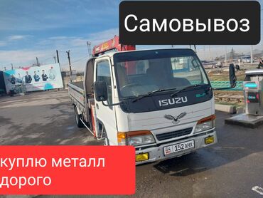 Скупка черного металла: Металл металл куплю скупка металл. металл куплю Скупка чёрный металл