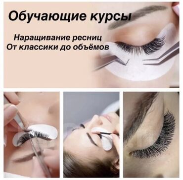 обучение бровист: Курсы | Мастера по наращиванию ресниц