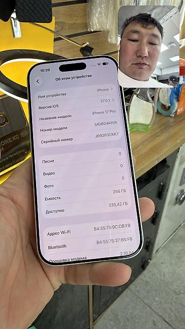 note 17: IPhone 17 Pro, Б/у, 256 ГБ, Коробка, 94 % — 8