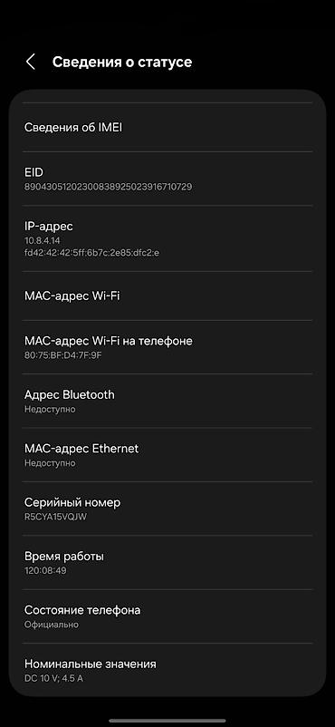 105 7 серия: Samsung Galaxy S24 Ultra, Б/у, 256 ГБ, цвет - Серый, 2 SIM — 4