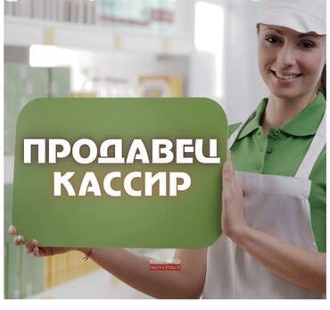 работа в дубае со знанием английского языка: Требуется Кассир, График: Пятидневка, 1-2 года опыта, Обучение, Полный рабочий день