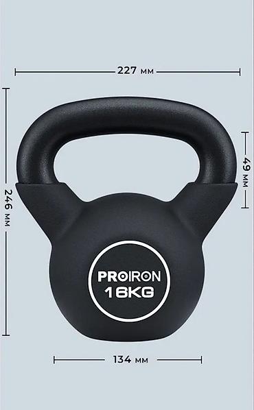 гири 16: Гиря PROIRON 16 кг - Вес: 16 кг (маркировка на корпусе) - Материал — 1