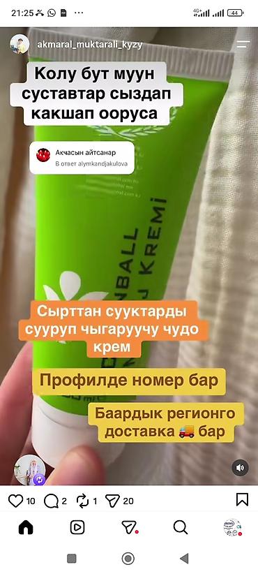 крем для массаж: Массажный крем ERSAĞ Cleanball. Подходит для ежедневного массажа и — 2