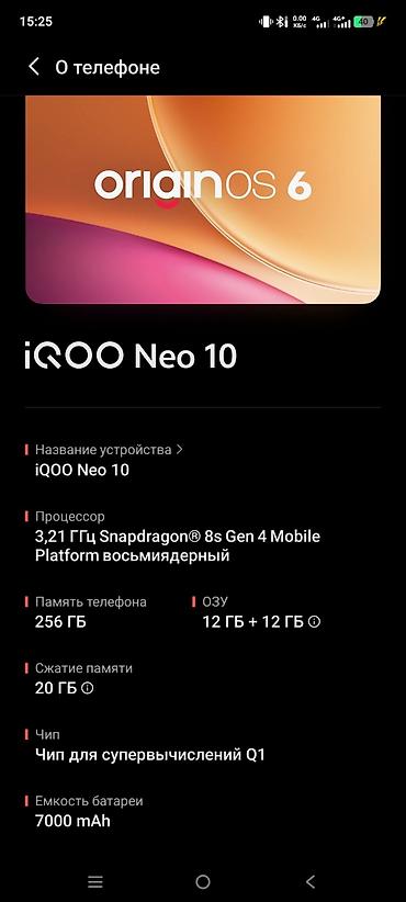 интерактив: Vivo iQOO Neo, Б/у, 256 ГБ, цвет - Черный, 2 SIM — 4