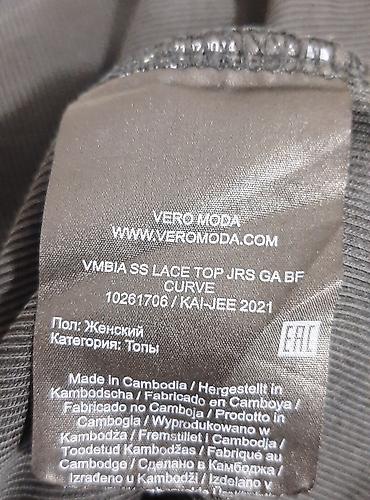 planşet alıram: Vero Moda Curve qara bluz/top - Model: VMBIA SS Lace Top JRS GA BF — 3