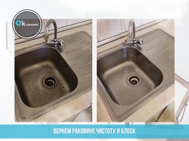 Уборка помещений: Уборка помещений, | Генеральная уборка, Мойка окон, Уборка после ремонта, | Квартиры, Офисы, Подъезды — 4