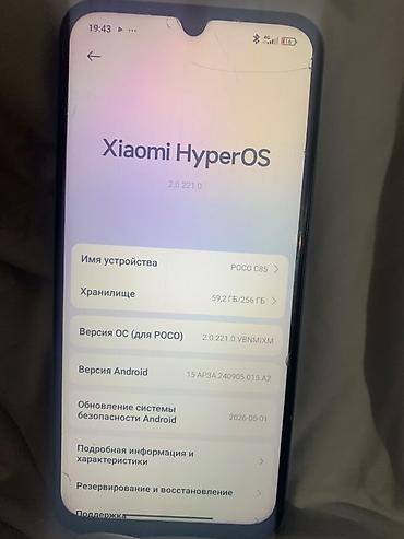 oneplus ace: POCO C85 (фиолетовый) - Экран: 6.74" с каплеобразным вырезом под — 2