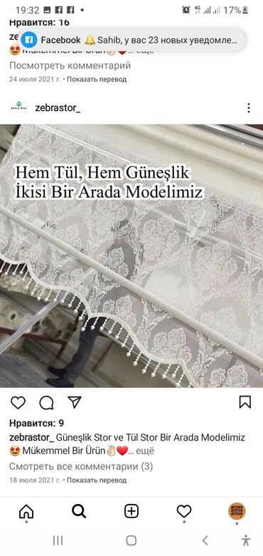 Pərdə və tüllər: Jalüz pərdə Tpdan pərakəndə satış 1 kv 10 azn dən 40 azn dək — 8