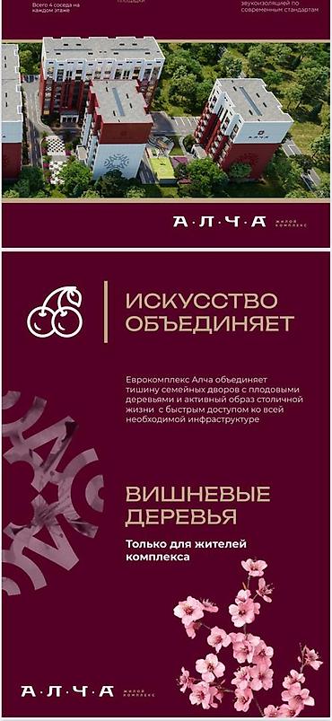 Новостройки от застройщика: Строится, 106 серия улучшенная, 1 комната, 49 м² — 12