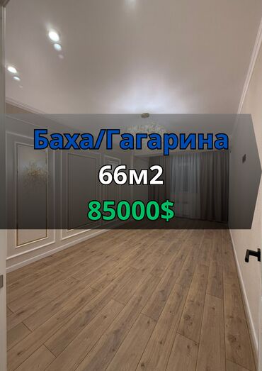 Продажа квартир: 2 комнаты, 66 м², Элитка, 2 этаж, Евроремонт