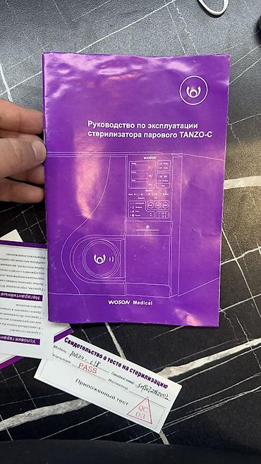оптовые вещи: Woson 
Автоклав 
23 литра класс B. 
85 тыс мини торг — 9