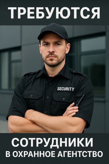 токмок мал: Требуется сотрудники сб возраст :от 25 - 60 лет график :2/2