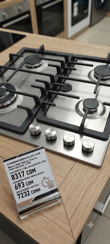 wok: Встраиваемая газовая варочная панель на 4 конфорки. Основные — 1