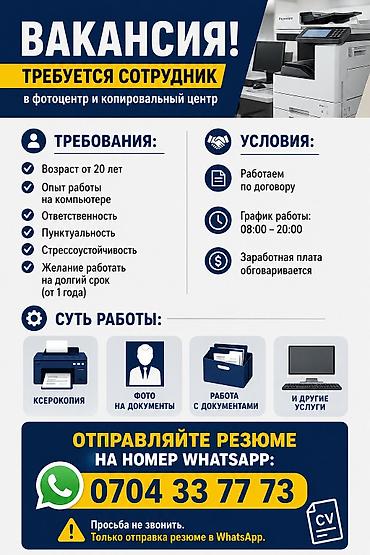 фото контроль: Фотограф, видеооператор — 1