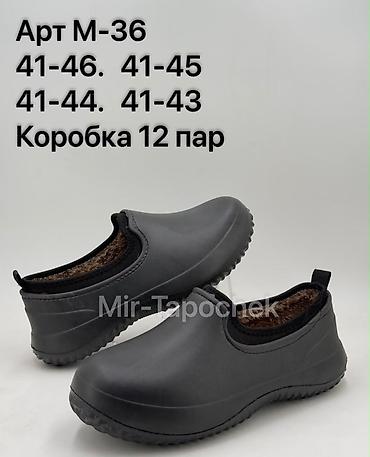 джинсы монтан женские: Женские утеплённые сабо/кроксы - Арт. 1201M - Размерный ряд: 35–40 — 9